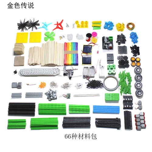 科技模型材料包 diy套件 创客手工教育模型制作 电子积木配件材料 - 图0