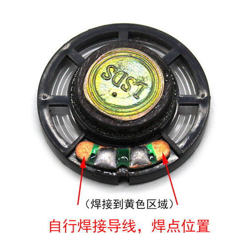 小喇叭发音器件玩具喇叭电子配件DIY扬声器带线自制手工电子礼物 - 图1