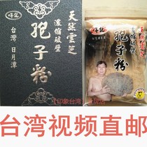 哖记哖再卿老村长孢子粉台湾直邮 日月潭天然云灵芝浓缩破壁600克