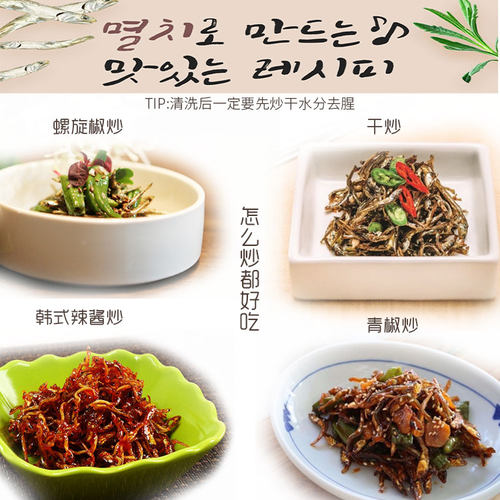 包邮出口海燕鱼干小银鱼丁香鱼小海鱼干中号鳀鱼海鲜干货 2-4CM - 图3