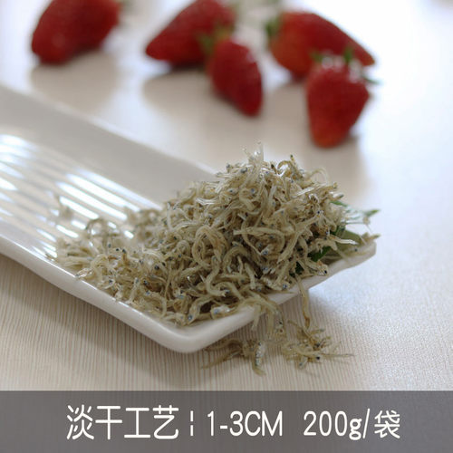 包邮出口品质海燕鱼小银鱼干货丁香鱼海捕小鳀鱼无鳞无骨刺1-3cm - 图0