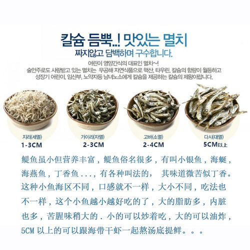 包邮出口海燕鱼干小银鱼丁香鱼小海鱼干中号鳀鱼海鲜干货 2-4CM - 图2