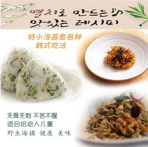 包邮出口品质海燕鱼小银鱼干货丁香鱼海捕小鳀鱼无鳞无骨刺1-3cm - 图2