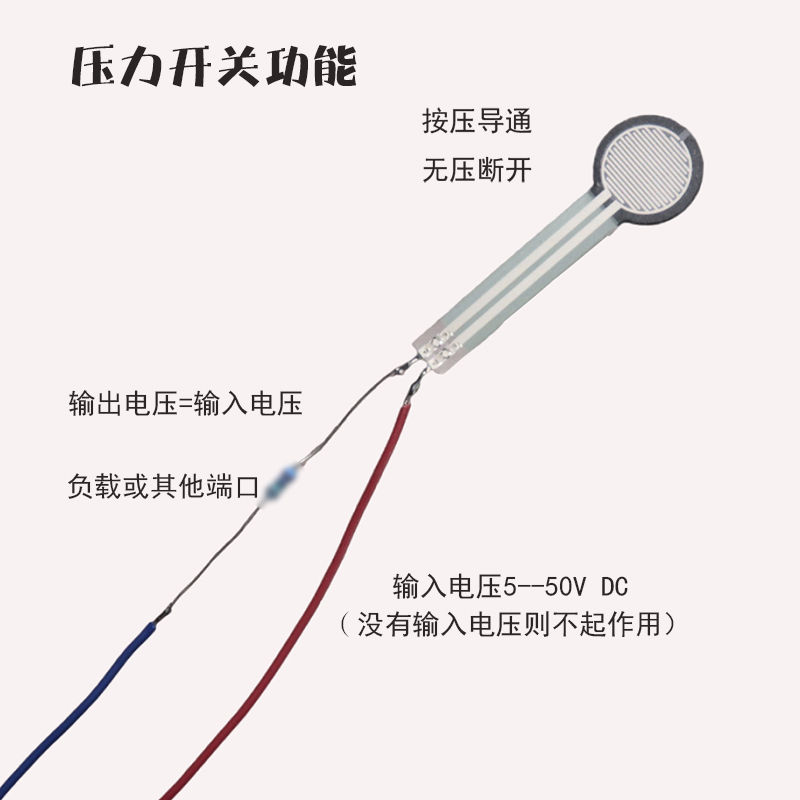 薄膜触按压力开关压敏传感器线性电压开关量 超灵敏座椅感应器