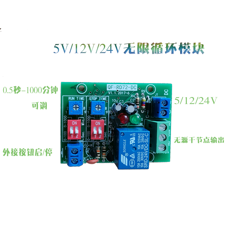 12v-220v循环通断电模块0.2秒-5小时独立调节24v110v双循环继电器 - 图2