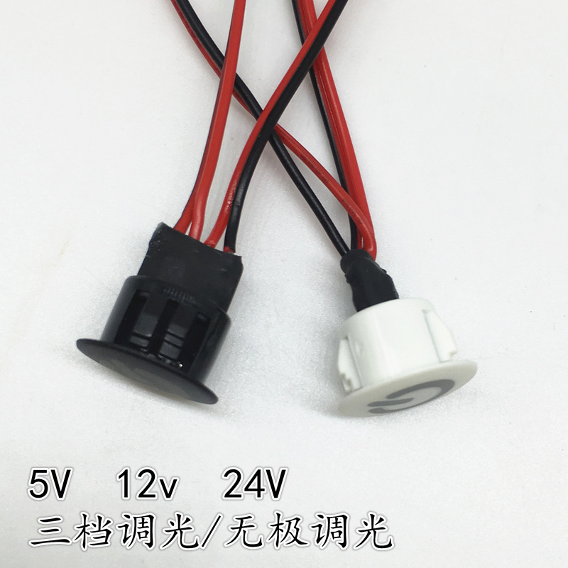 触摸感应开关圆形10mm16mm 3v4.2v5v12v 低压无极调光小触摸按钮