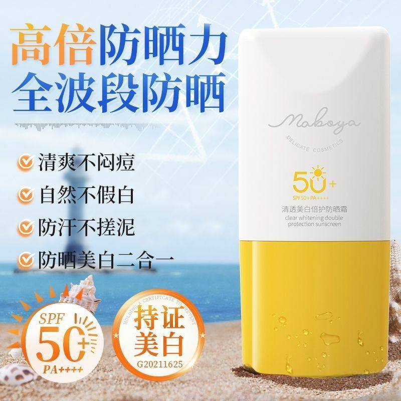 水优季SHGUIYOUJI防晒霜乳小黄帽面部防紫外线隔离防晒SPF50++++,淘宝优惠券,粉丝福利购,淘宝优惠卷