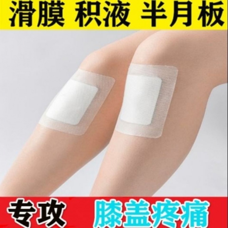 毒蝎子关节痛关节积水液膝盖老寒腿，仓公古贴-第3张图片-提都小院
