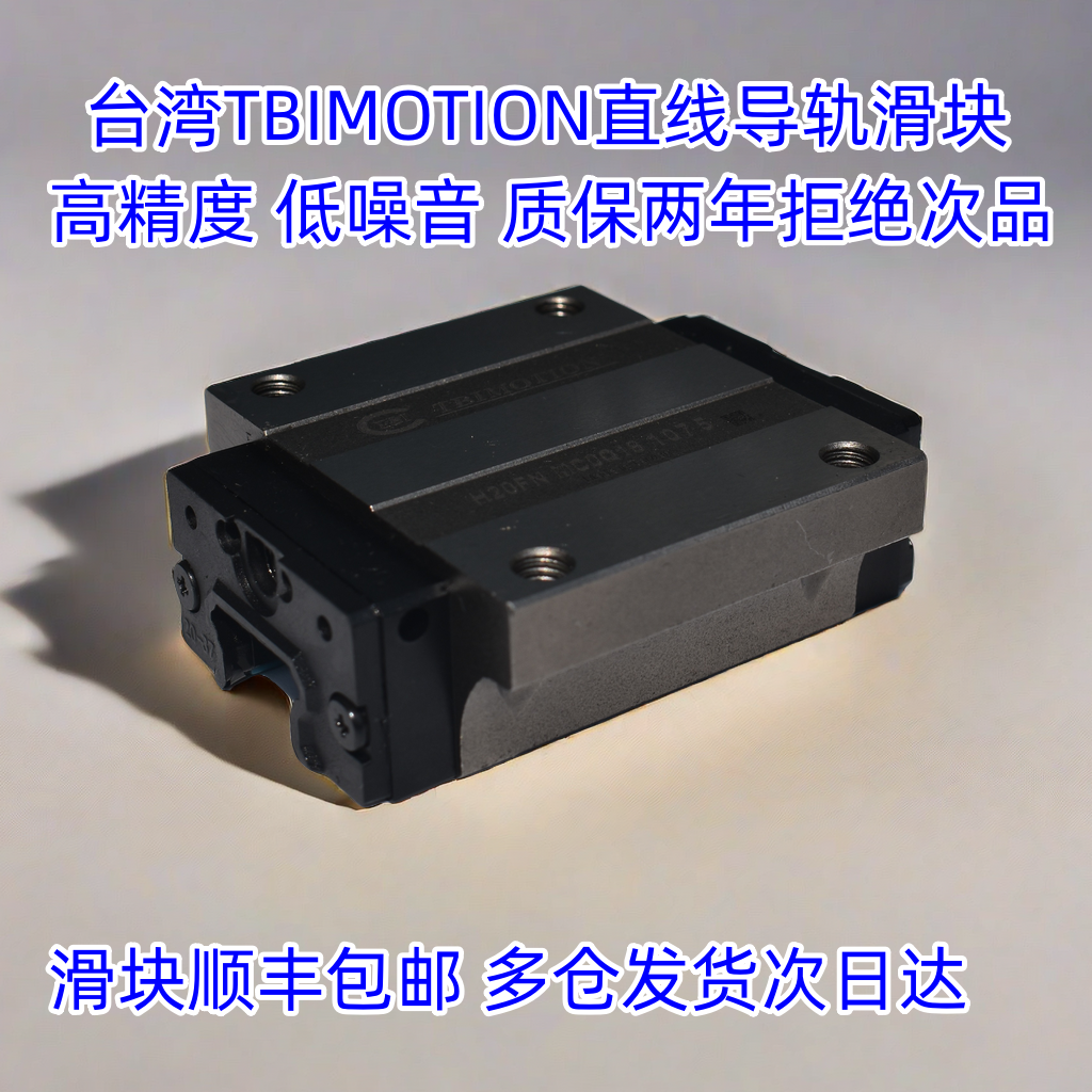 TBIMOTION直线导轨滑块轴承TRH/S15 20 25 30 35 45FN FE FL VNVS - 图0