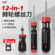 Original Dress Large Banner Versatile Ratchet Screwdriver Cross Manual Strong Magnetic Home Tool Suit Set Sleeve