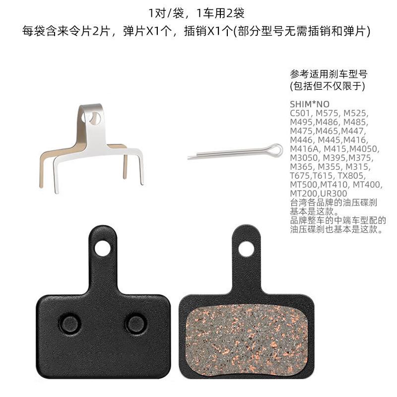 适用喜德盛公路自行车RT180/280碟刹来令片盘刹车片零配件大全 - 图0