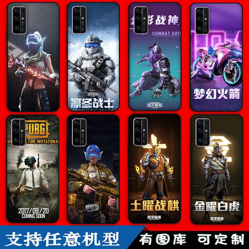 绝地求生饰品和平精英吃鸡绝地求生适用华为nova12 nova11se玻璃手机壳Hinova10 nova9z全包边nova8pro nova7 6 5 4保护套