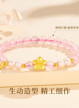 桃你欢心粉水桃花手链女新款本命年国风桃花粉色手串闺蜜生日礼物