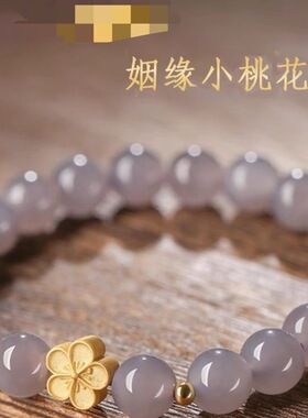 烟紫色莲花手链ins小众设计金色桃花仿和田玉手串送女友生日礼物