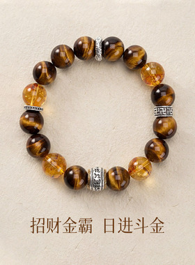 金霸招财黄虎眼石手串男款轻奢高级感仿黄塔晶黄水晶手链生日礼物
