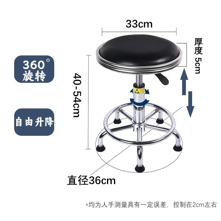 防静电凳实验室凳美容理发店凳工厂车间凳旋转升降圆凳医院学校椅 - 图1