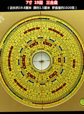 激光罗盘高精度专业电子红外线