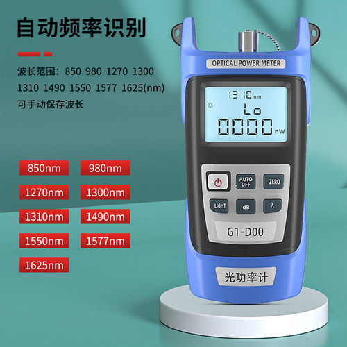 高精度光功率计红光一体机SC/FC接头G1系列电池款充电款多功能手持便携式网络通光笔光纤笔光衰收光器测试仪 - 图2