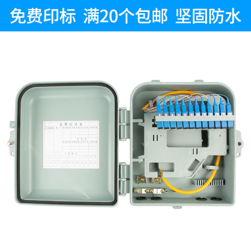 加厚小款1分12分纤箱满配法兰SC-FC光纤分光箱大款1分12芯光缆分纤箱插卡式分线箱室内外楼道箱壁挂式防水 - 图1