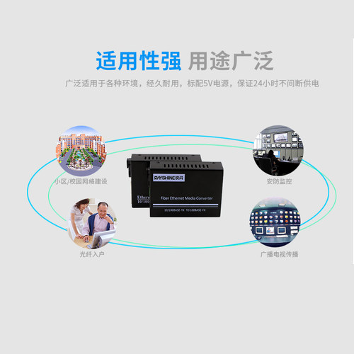 锐闪 百兆1光2电+1光1电单模单纤光纤收发器 光电转换器一对 - 图2