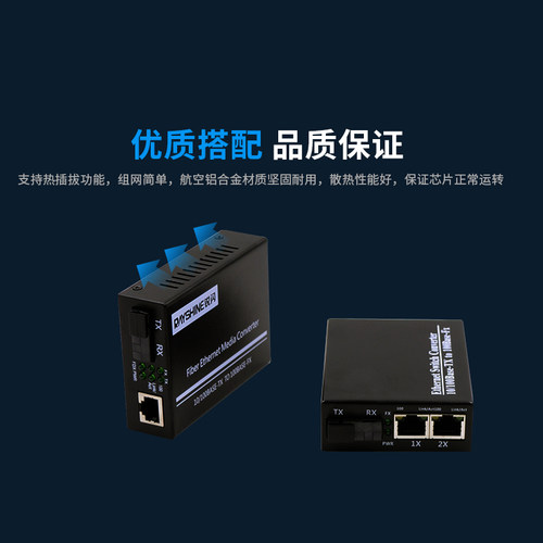 锐闪 百兆1光2电+1光1电单模单纤光纤收发器 光电转换器一对 - 图0