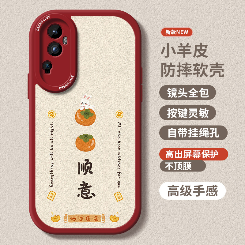 适用opporeno10手机壳reno11女FindX6保护壳X5防摔全包reno11pro新款软壳X3硅胶手机套小羊皮国风平安男红色 - 图1