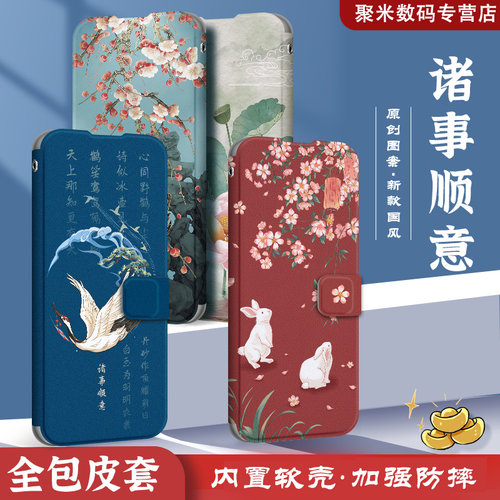 适用荣耀500手机壳400pro翻盖honor200男100女300皮套荣耀90/80防摔70新款60/50保护套全包硅胶高级外壳国风 - 图1