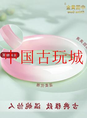 玛瑙情人节礼物樱花粉美人玉镯半蜜桃粉半白渐变半山半水玉髓手镯