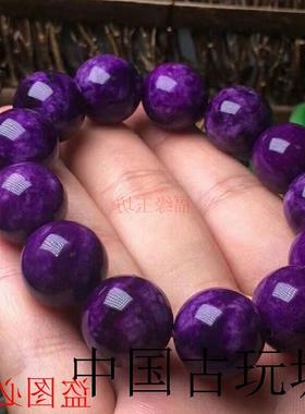 高端原矿紫老料帝王紫色苏纪石手串南非舒俱来手链男女款饰品礼物