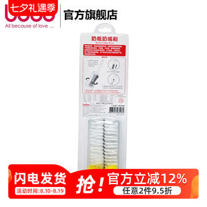 bobo 二合一奶嘴奶瓶清洁刷套装 BS206