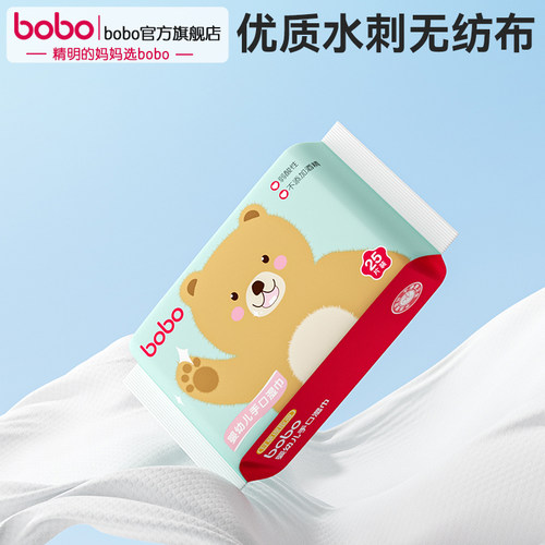 bobo婴幼儿湿纸巾宝宝手口屁屁专用湿巾小包湿纸巾便携装25抽12包 - 图1