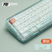 FBB mechanical keyboard dust cover acrylic shell protective film 87 key wooting night magic transparent cover desktop computer