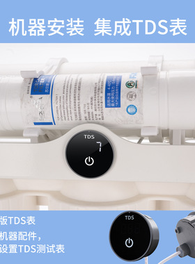 TDS水质检测表直通款高精度