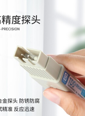tds水质检测笔高精度便携式