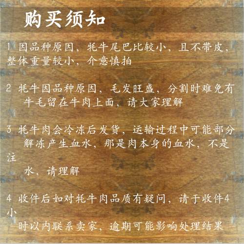 阿松食品阿坝州新鲜牦牛尾巴精品牛尾3斤现宰清真包锯短牦屋 - 图1