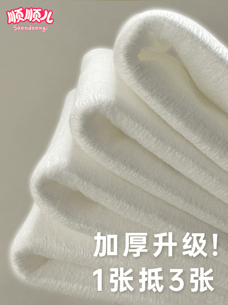 【优选好物】顺顺儿绵柔巾婴儿干湿两用云柔巾宝宝专用柔纸巾3包