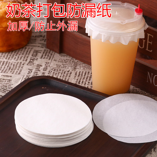 奶茶防漏纸外卖打包封口纸膜一次性咖啡杯防溢饮品饮料豆浆隔垫-图0