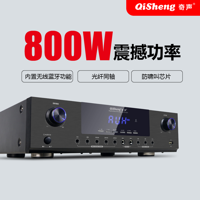 Qisheng family ktv speaker home singing complete set of karaoke