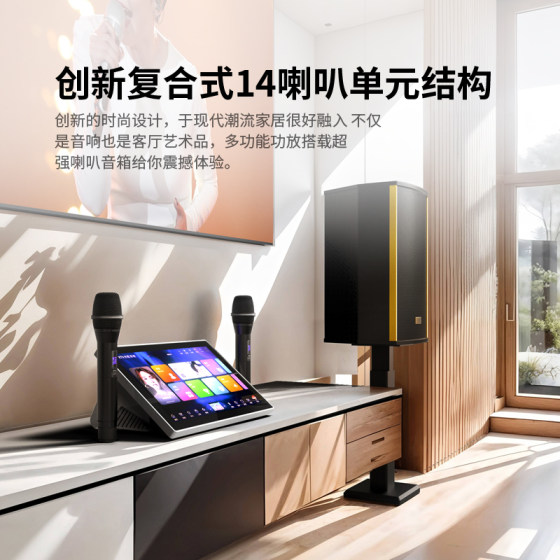 Kugou karaoke machine system five-in-one home KTV audio set living room TV karaoke combination karaoke speaker