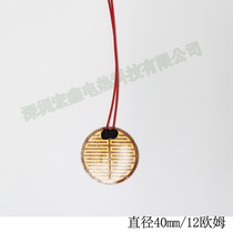 Shenzhen Hongxin diameter 40 electric heat sheet 12 European heating sheet round heating patch PI heating film polyimide