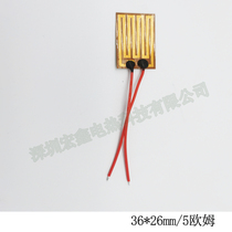 Shenzhen Hongxin 36 * 26 fever sheet 5 Ohm PI film heating sheet polyimide heating film film electric hot sheet