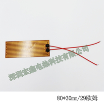 Shenzhen Hongxin 80 * 30 polyimide heating film electric hot sheet PI film heating sheet flexible heating sheet 29 Ohm