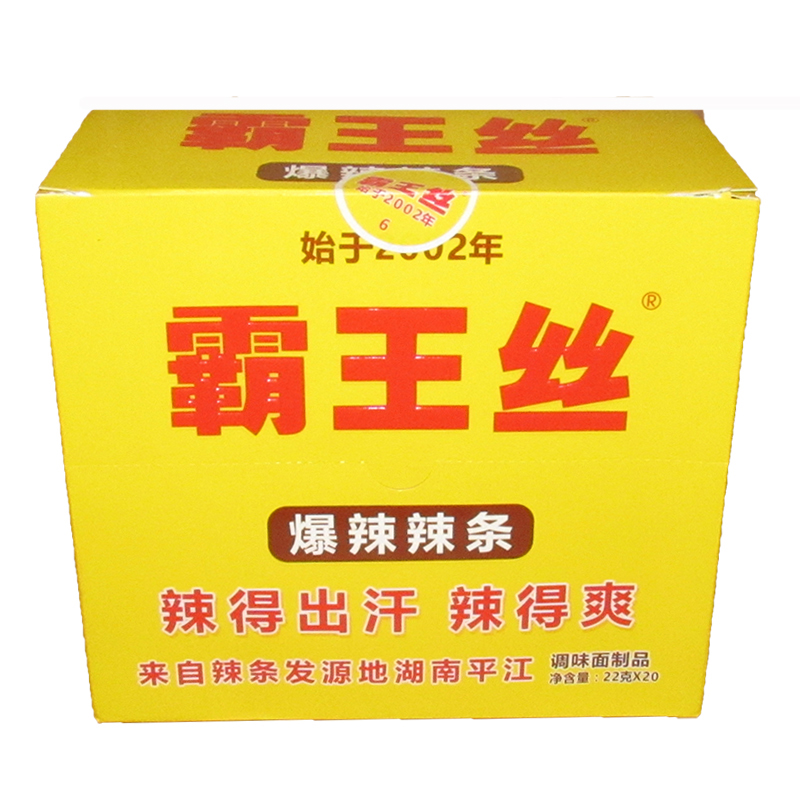 平江辣条丝20包爆辣香辣8090后儿时怀旧小吃湖南麻辣特产批零食发