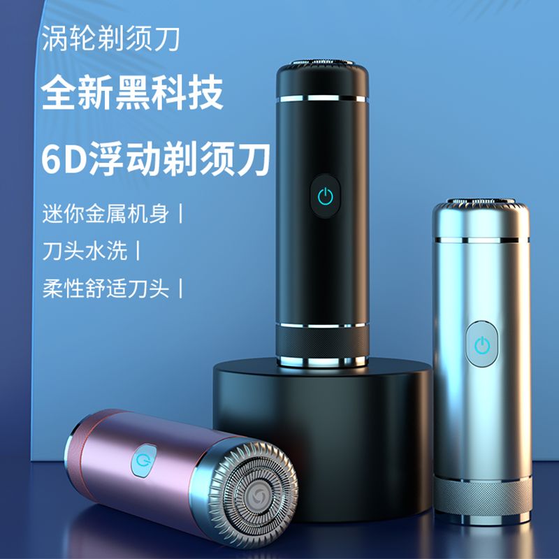 【6D浮动】电动迷你剃须刀男士全自动多功能学生刮胡刀充电修剪器-图1