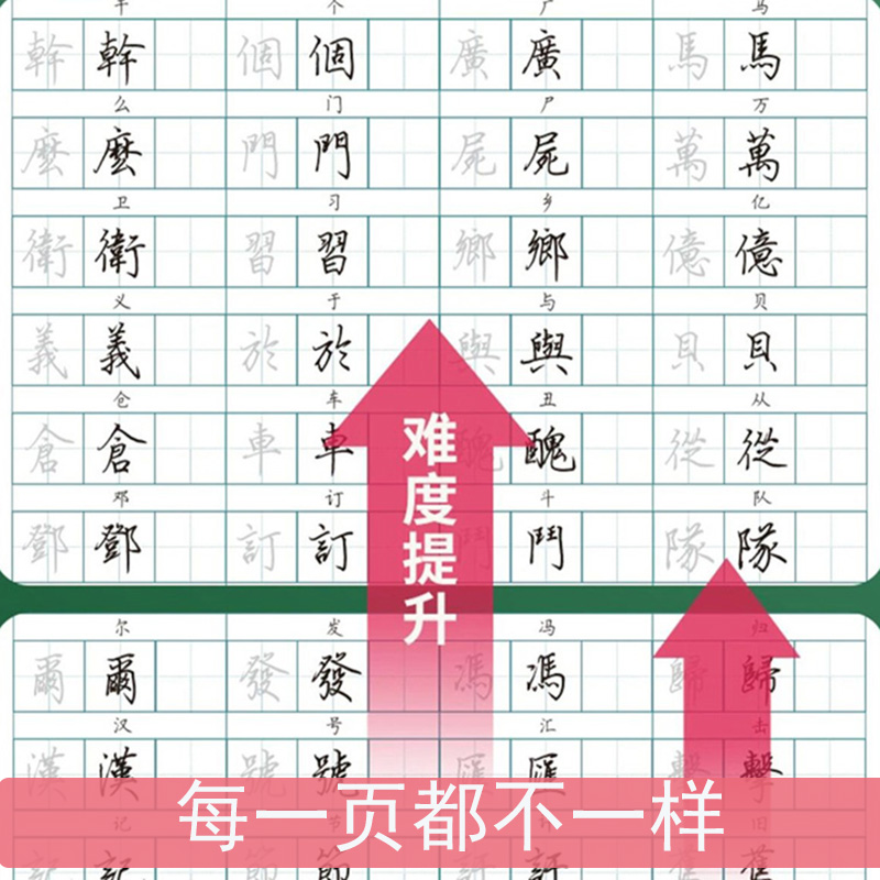 繁体练字帖行书繁简对照描红本960常用字成人初学者速成硬笔书法 - 图1