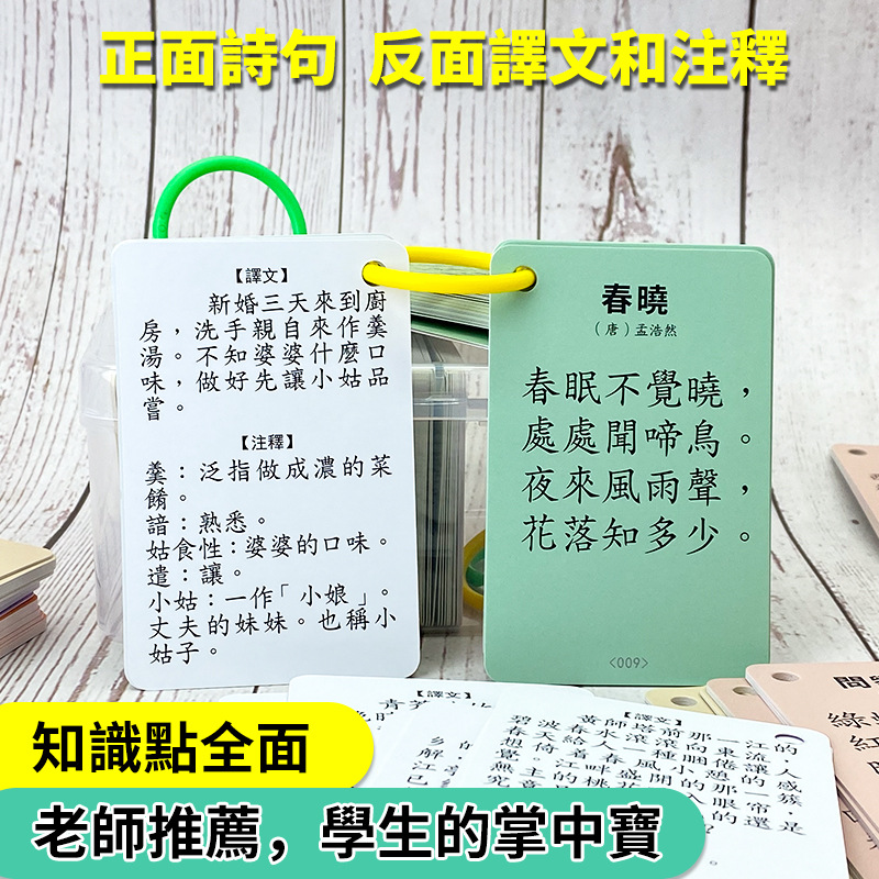 繁体唐诗三百首卡片有声插卡早教机幼儿童启蒙益智中文古诗小学生-图0