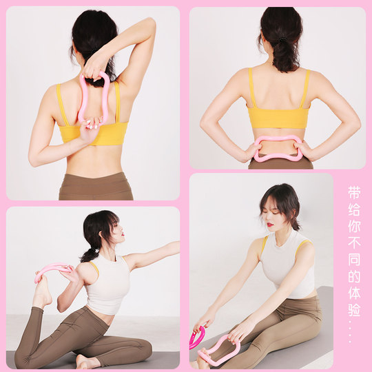 Yoga-Ring im koreanischen Stil, Rückenöffnung, Schulter, Halswirbelsäule, nach der Geburt