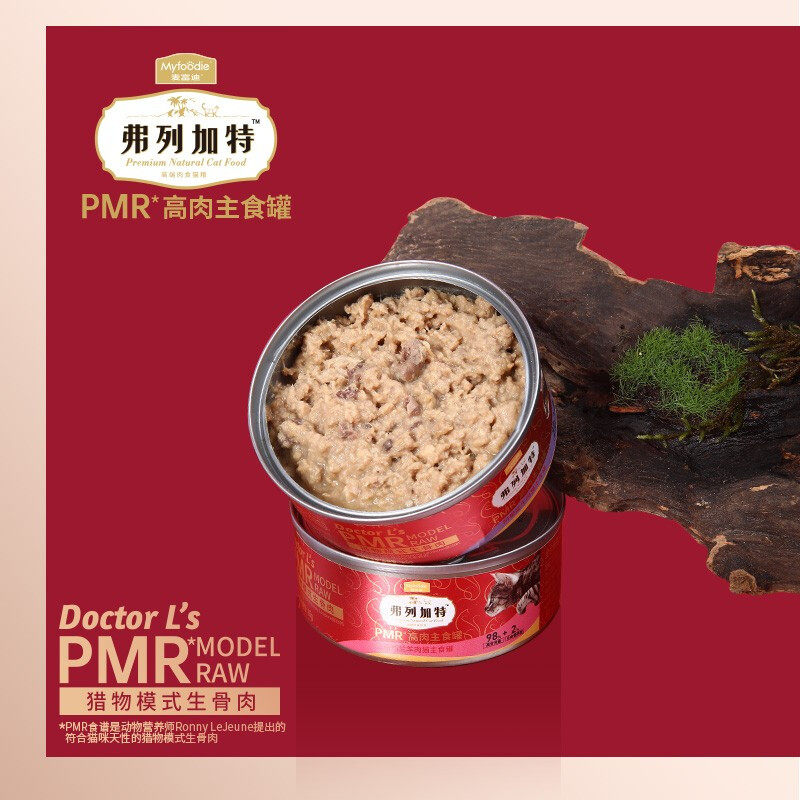 弗列加特磷虾油主食罐头生骨肉增肥成幼猫宠物营养湿粮95克/罐,淘宝优惠券,粉丝福利购,淘宝优惠卷