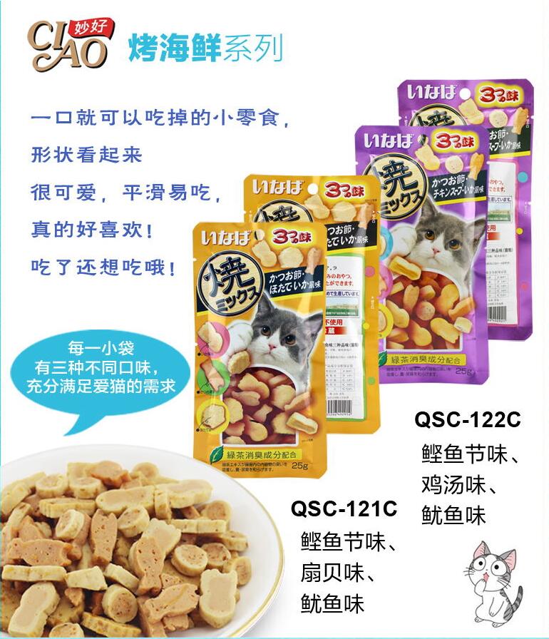 伊纳宝烤鱼多多猫零食八包装成幼猫软饼干磨牙洁齿挑嘴猫小零食-图2