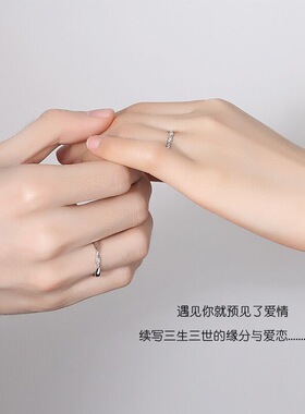 深圳旭佳旭家s999高品莫比乌斯对戒情侣款时尚个性开口戒指轻奢风
